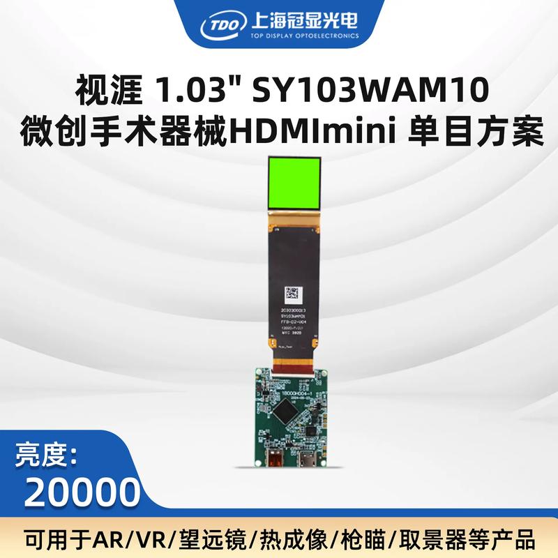 电子产品方案